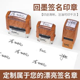 卓达Trodat名字印章手写签姓名印章自动按压式个性艺术签名木纹印章个人名字私章签名签字印章便携式回墨印章