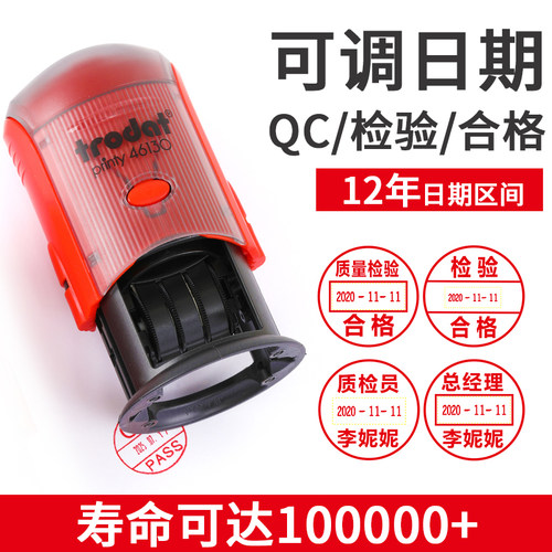 牌刻章定做刻字合格证盖章印章