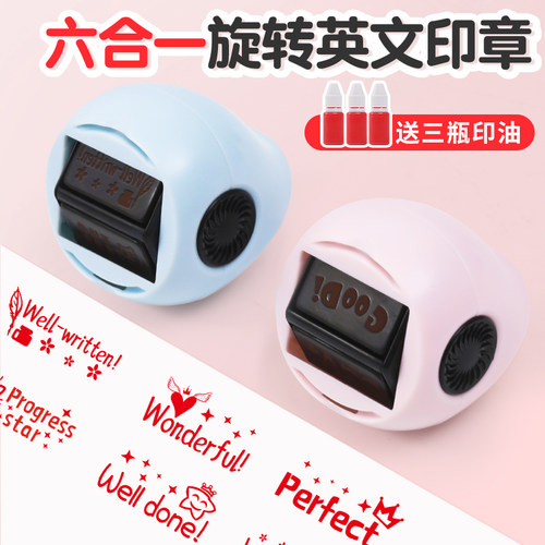 英语教学必备多功能印章