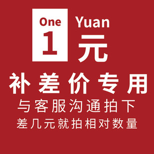 华宗补差价链接