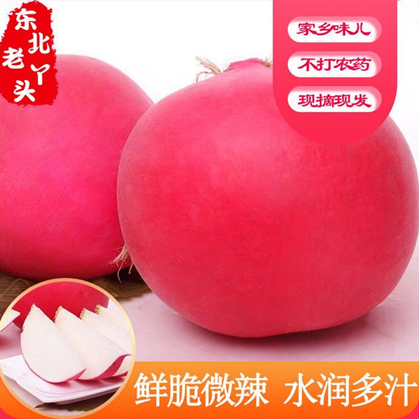 东北农家自种新鲜蔬菜当季大红萝卜圆红皮白心红袍雌性甜脆辣萝卜,水产肉类/新鲜蔬果/熟食,萝卜/胡萝卜,淘宝优惠券,粉丝福利购,淘宝优惠卷