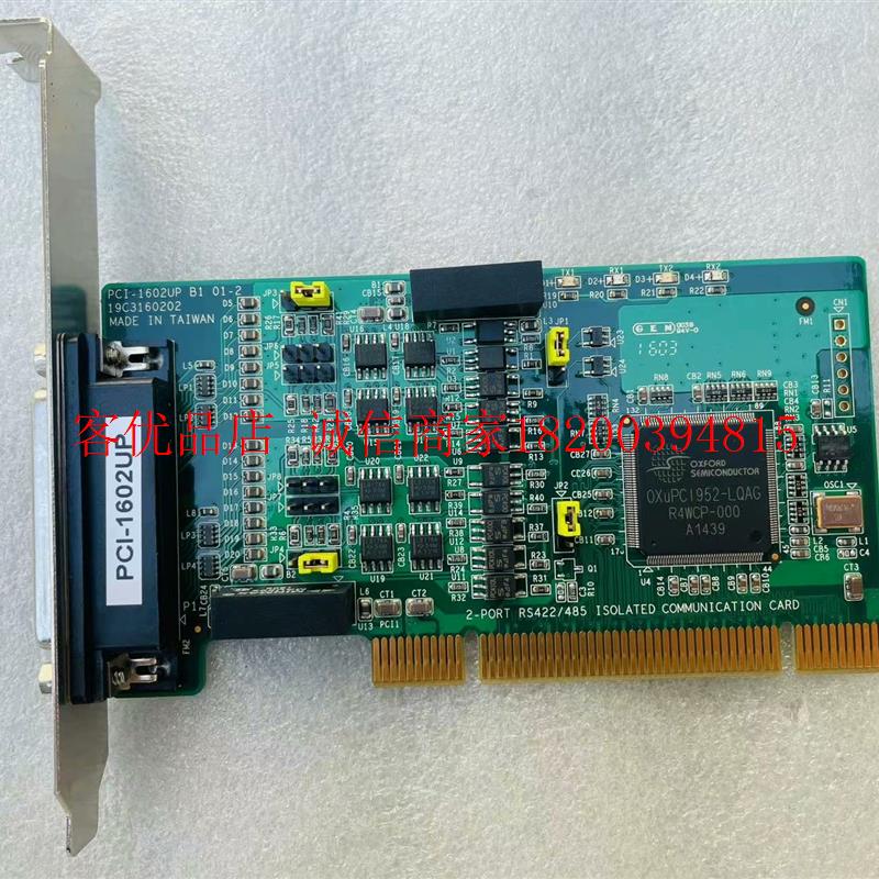 研华板卡 PCI1602UP串口卡,2端口RS-422-48