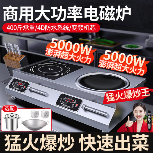 阁兰喜大功率商用电磁炉双灶