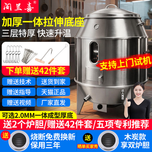 烤鸭烧鹅脆皮五花肉烤炉吊炉
