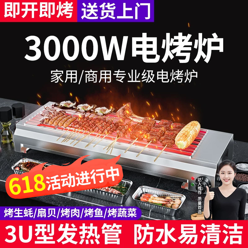 2025新款插电烧烤炉电烤炉子家用商用烤鱼生蚝羊肉面筋烤串机神器
