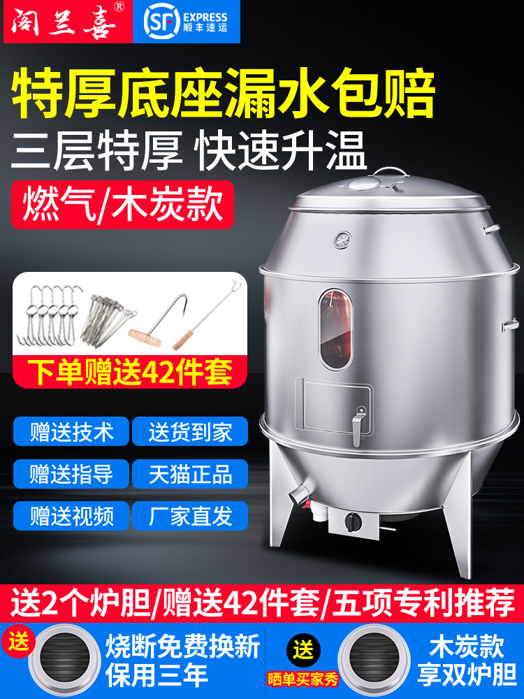 葛兰西烤鸭炉，商品烤鸭炉，烤蜡炉，乳猪吊炉，烤鸡炉，烤鹅炉，,清洗/食品/商业设备,烤禽炉/烤鸭炉/烤鸡炉,淘宝优惠券,粉丝福利购,淘宝优惠卷