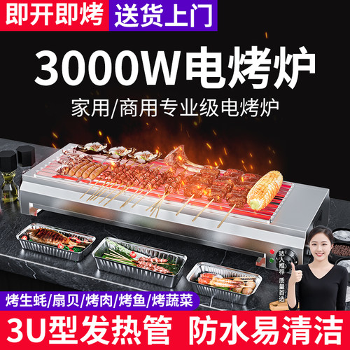 2026新款插电电烤炉家用商用