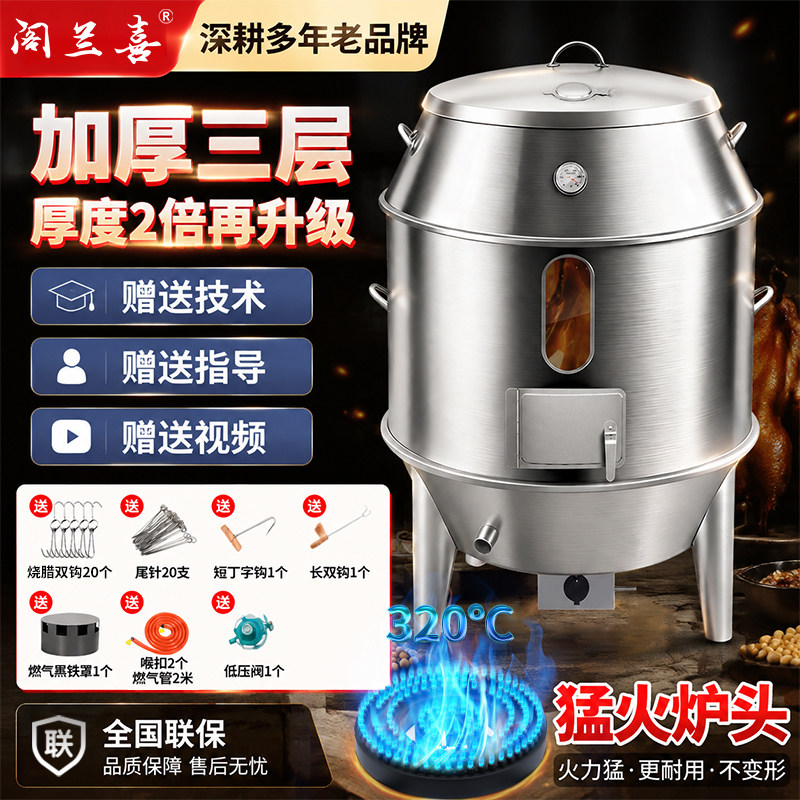 阁兰喜烤鸭炉商用木炭燃气火山石