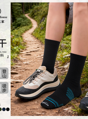 Sport's House男士中筒COOLMAX快速导湿透气面料徒步登山运动袜子