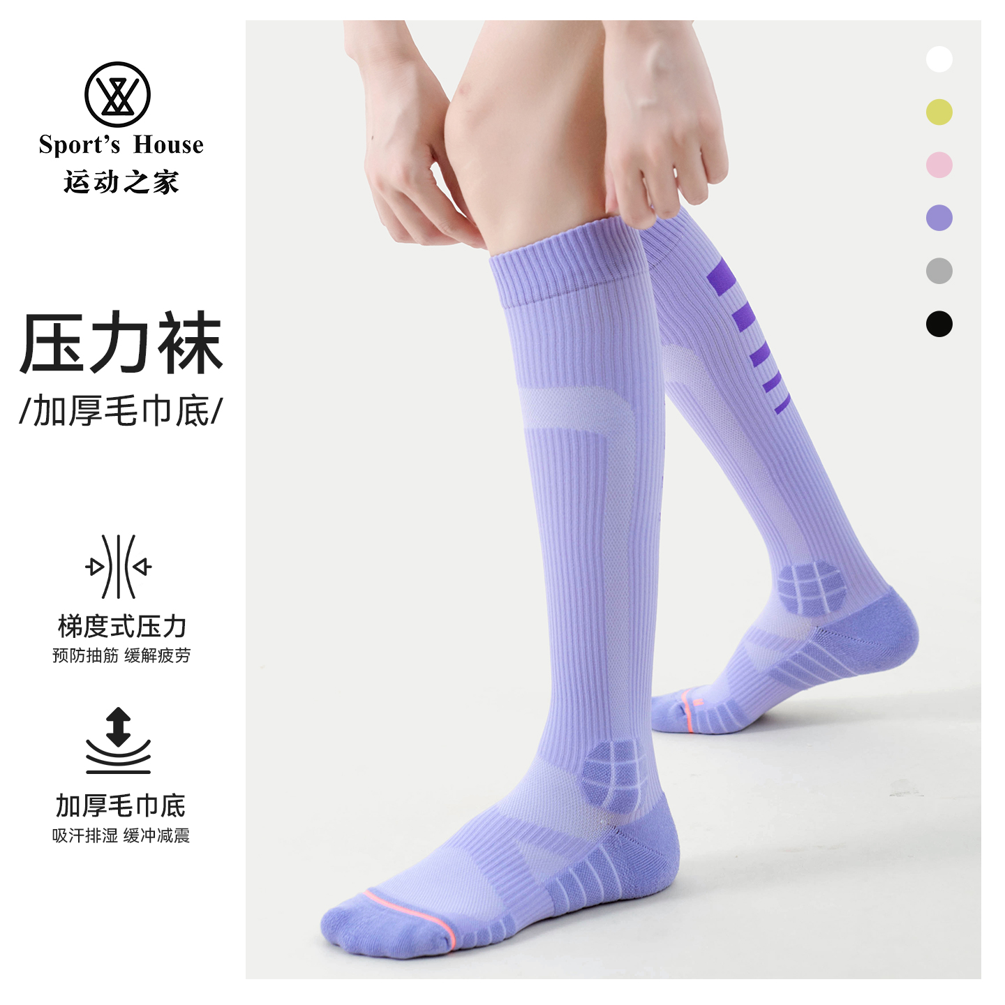 运动之家女士高筒压缩运动袜