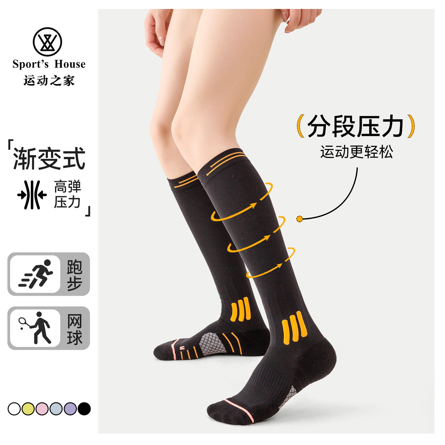 Sport's House运动之家压力袜女士高筒运动袜压缩长筒吸汗毛巾底,女士内衣/男士内衣/家居服,长筒袜,淘宝优惠券,粉丝福利购,淘宝优惠卷