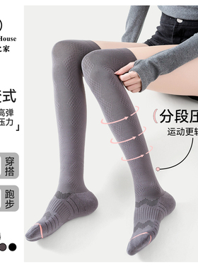 Sport's House运动之家压力袜女士压缩加厚毛巾底长筒运动袜吸汗