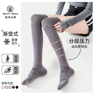 Sport'sHouse运动之家压力袜女