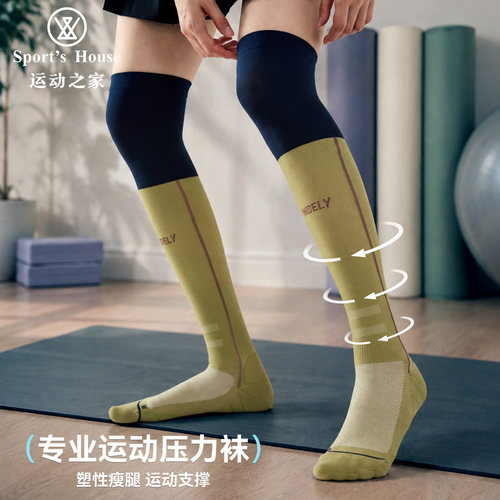女士长筒健身跑步过膝小腿压力袜