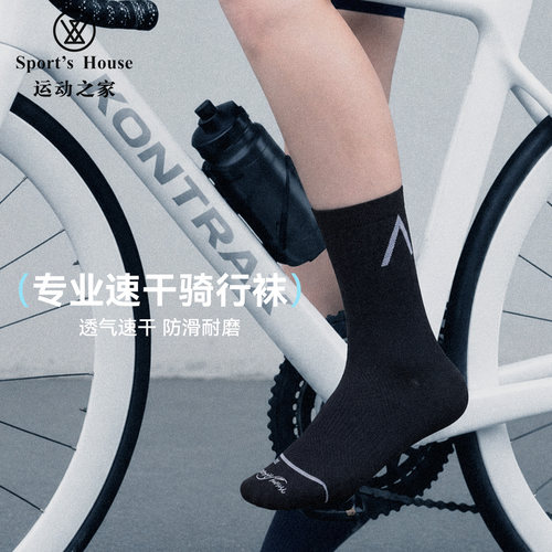 运动之家女专业公路车骑行袜