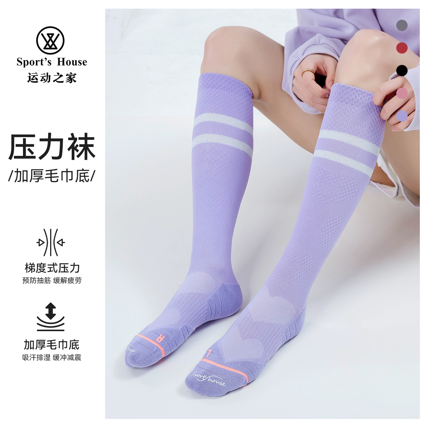 Sport'sHouse运动女士高筒潮袜