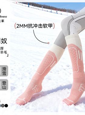 Sport's House运动之家滑雪袜女士美利奴羊毛运动袜子毛巾底吸汗