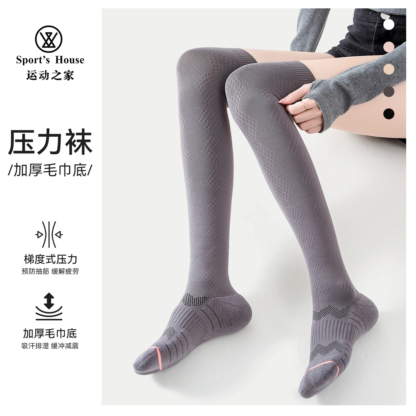 Sport'sHouse运动之家压力袜女