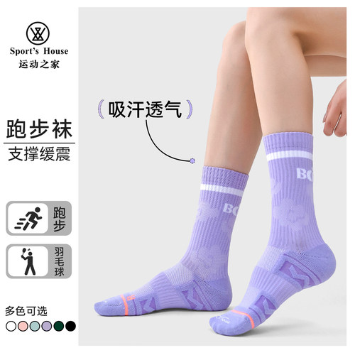 Sport'sHouse运动之家运动袜