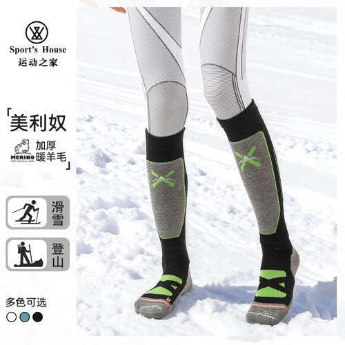 Sport'sHouse运动之家滑雪袜
