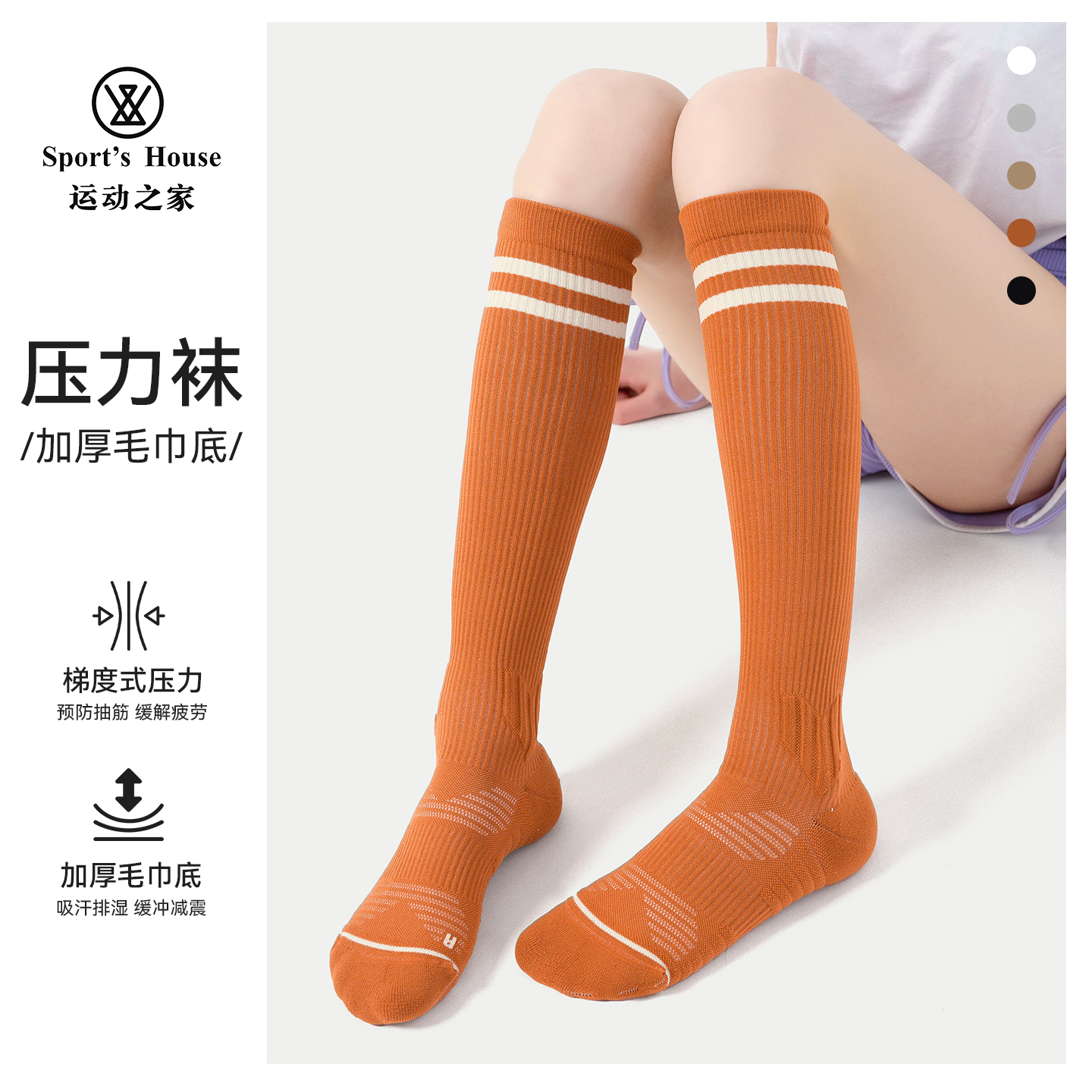 Sport'sHouse女长筒压力运动袜