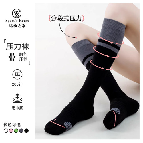 女士高筒毛巾底跑步压力袜