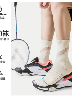 Sport's House运动之家男中筒防滑吸汗羽毛球袜毛巾底透气运动袜