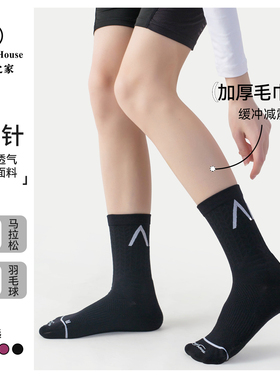 Sport's House运动之家女士中筒轻薄透气速干骑行袜防滑运动袜子