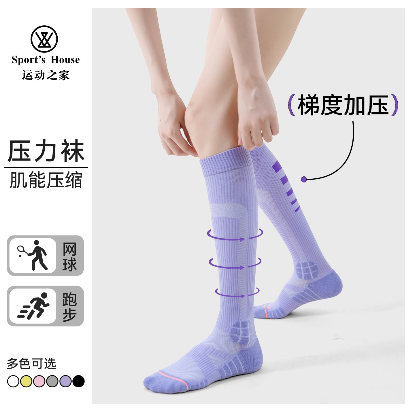 Sport's House运动之家女压力袜毛巾底压缩运动小腿专业跑步健身,女士内衣/男士内衣/家居服,长筒袜,淘宝优惠券,粉丝福利购,淘宝优惠卷