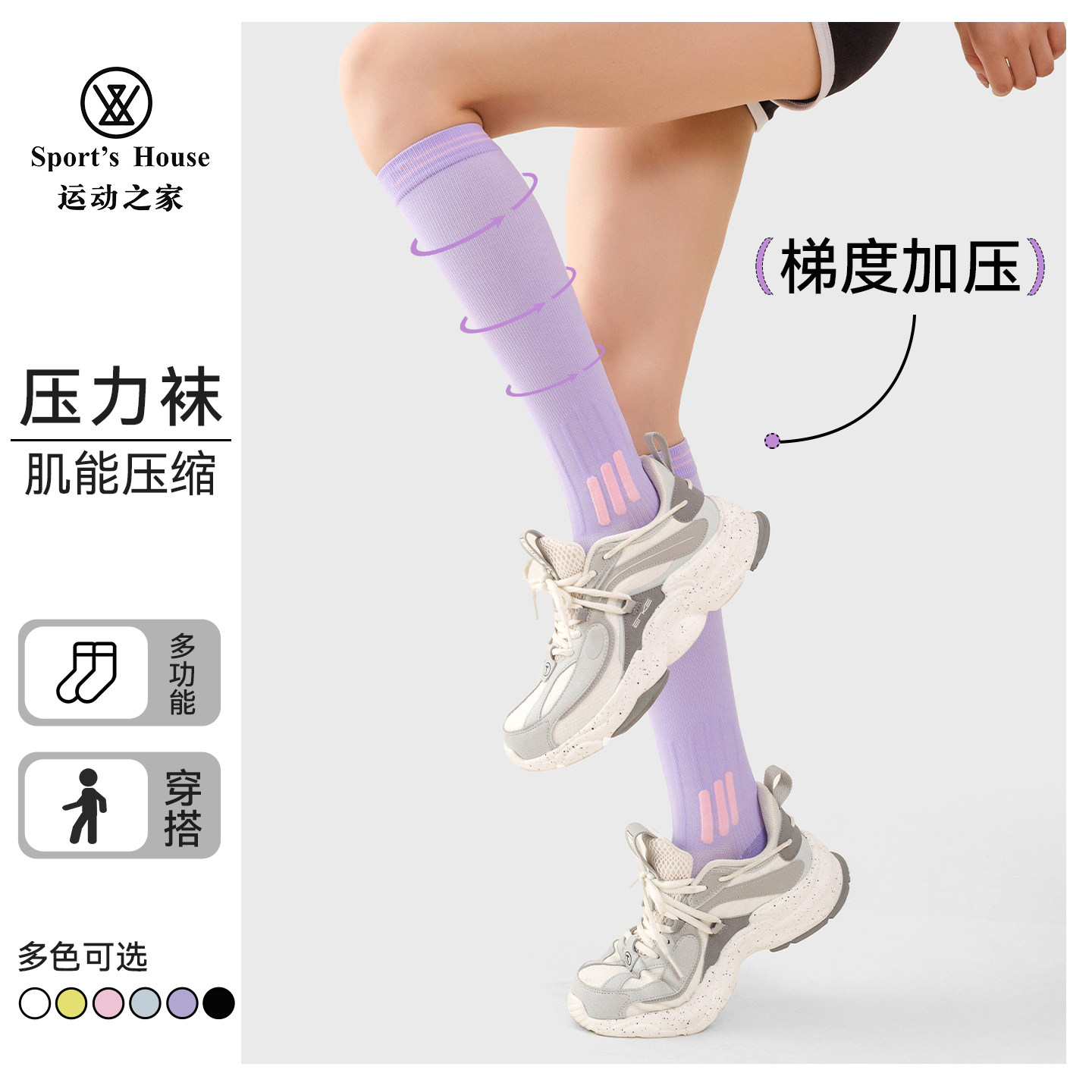 Sport's House运动之家女长筒压力袜毛巾底压缩运动专业跑步小腿,运动包/户外包/配件,运动袜,淘宝优惠券,粉丝福利购,淘宝优惠卷