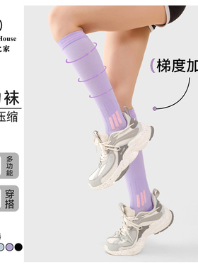 Sport's House运动之家女长筒压力袜毛巾底压缩运动专业跑步小腿