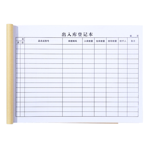 出入库记录明细账本仓库房进货出货记录本入库台账记账本手帐进库出库单店铺商用办公登记本商品材料库存账本