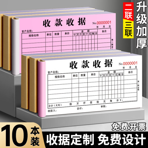 支持定制 免费开票 加厚纸张 亏本冲量
