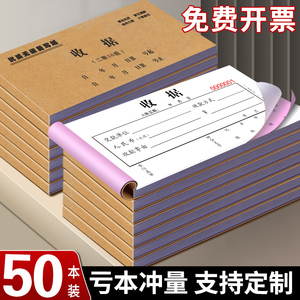 50本收款收据定制单据票据定做二联三联收据本订制2联3联两联印刷本交款单栏多栏收款单报销单印刷联单定制本