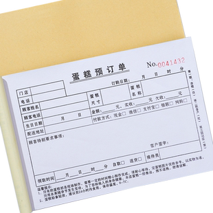 生日蛋糕店订单本二联三联鲜花预定单订购单订货开票记账本烘焙房花店预订签收票据甜品面包单据订制收据定制