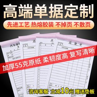 50本大号送货单二联三联销售销货清单发货清单售货单带复写销售票据出货单两联订货单送货单据开单本定制订做