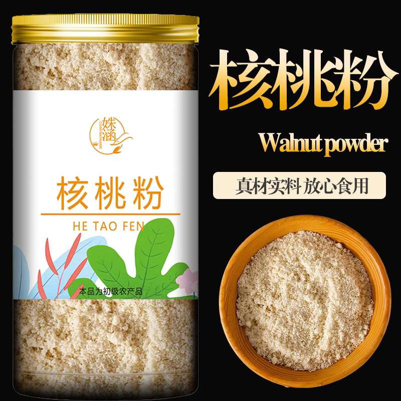 现磨熟核桃粉核桃仁粉免煮即食冲饮早餐营养代餐粉500g包邮