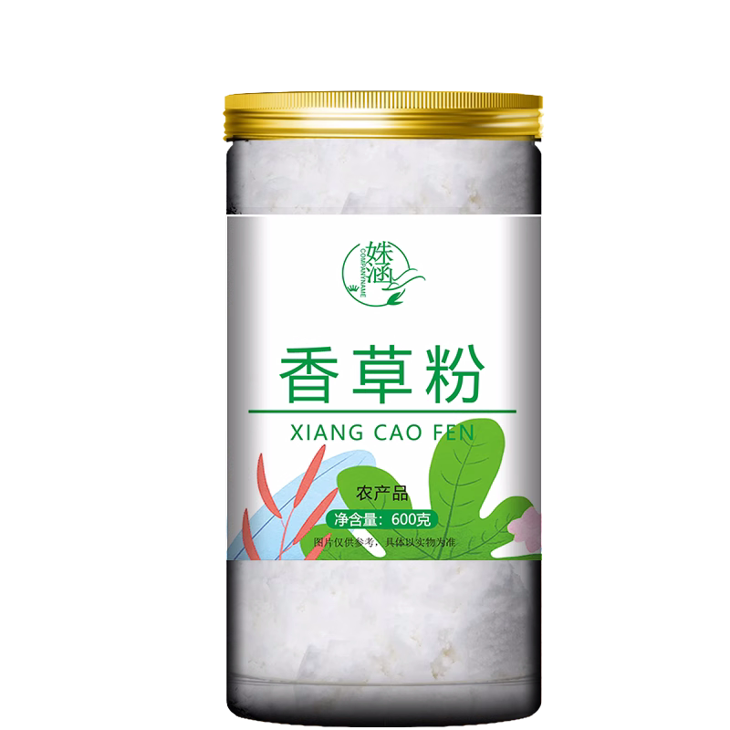 香草粉烘焙奶茶冰淇淋粉增香原料