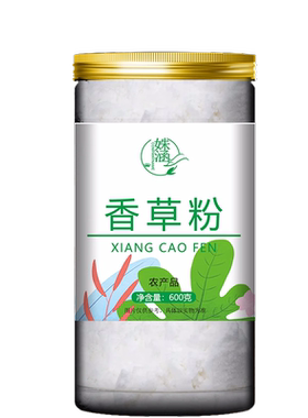 香草粉烘焙奶茶冰淇淋粉增香原料