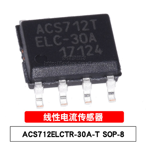 ACS712ELCTR-30A-T原装芯片