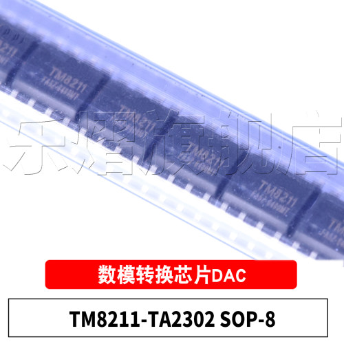 原装TM8211-TA2302SOP-8芯片