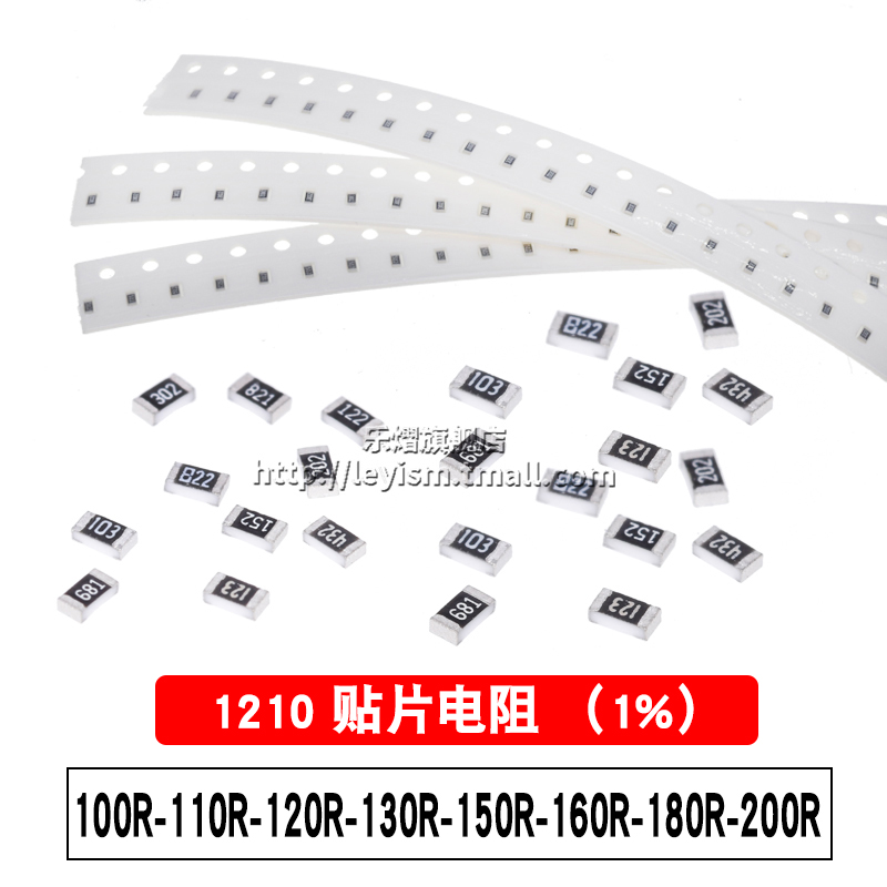 1210 1/3W 贴片电阻 0R-10M 拍1件=100个