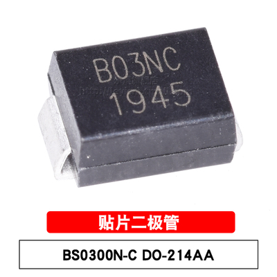 乐熠 BS0300N-C 丝印B03NC DO-214AA/SMB 放电管 贴片二极管