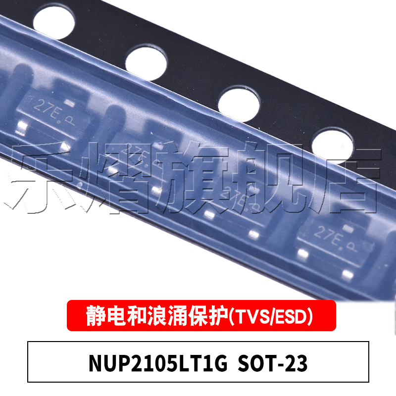 NUP2105LT1GSOT-23TVS二极管