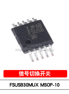 FSUSB30MUX MSOP-10 FSUSB30 USB2.0/UART信号切换开关IC USB芯片
