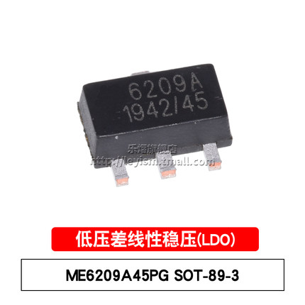 原装 ME6209A45PG SOT-89 6209A 4.5V低压差线性稳压器IC LDO芯片