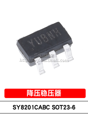 乐熠 SY8201CABC 丝印YU SOT23-6 贴片 同步降压稳压器 DC-DC芯片