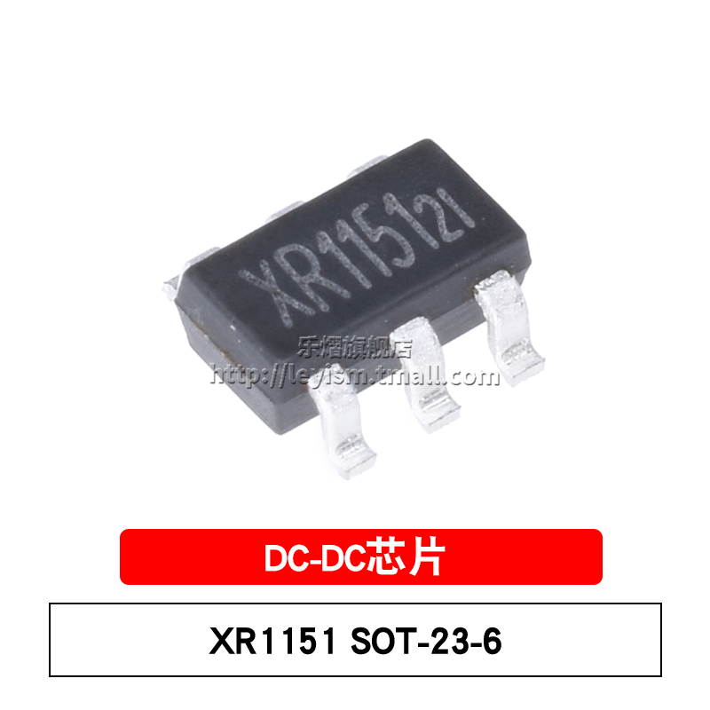 乐熠 XR1151 SOT-23-6 DC-DC芯片升压转换器芯片IC贴片