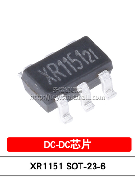 乐熠 XR1151 SOT-23-6 DC-DC芯片 升压转换器芯片IC 贴片