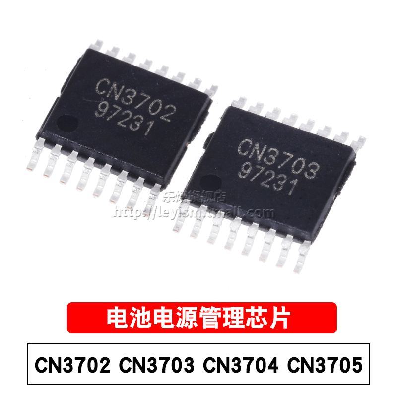原装贴片锂电池充电芯片